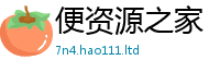 天天彩澳门天天彩今晚采二四六香香资料期期准用途